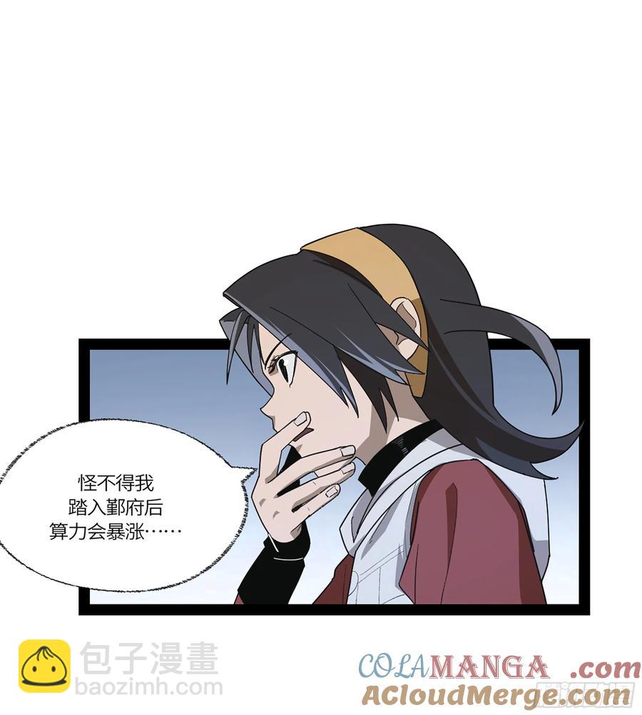 弼马温 45 羊占的选择(1/2)-第96话