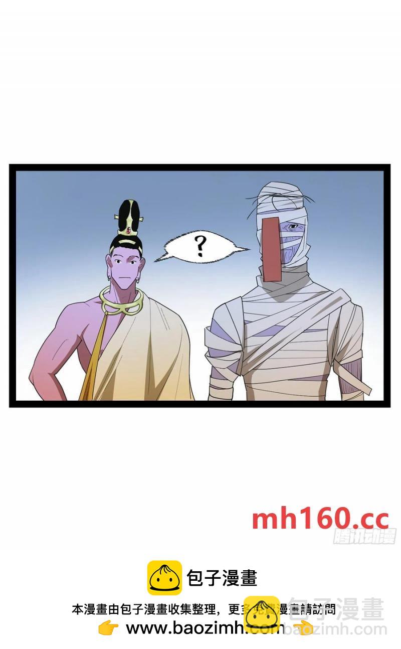 弼马温 45 羊占的选择(1/2)-第96话