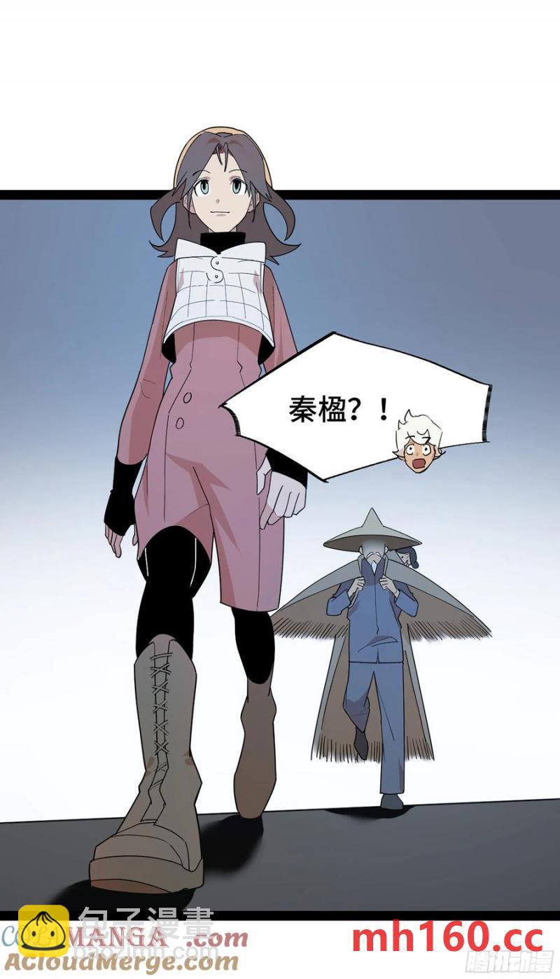 弼马温 45 羊占的选择(1/2)-第96话