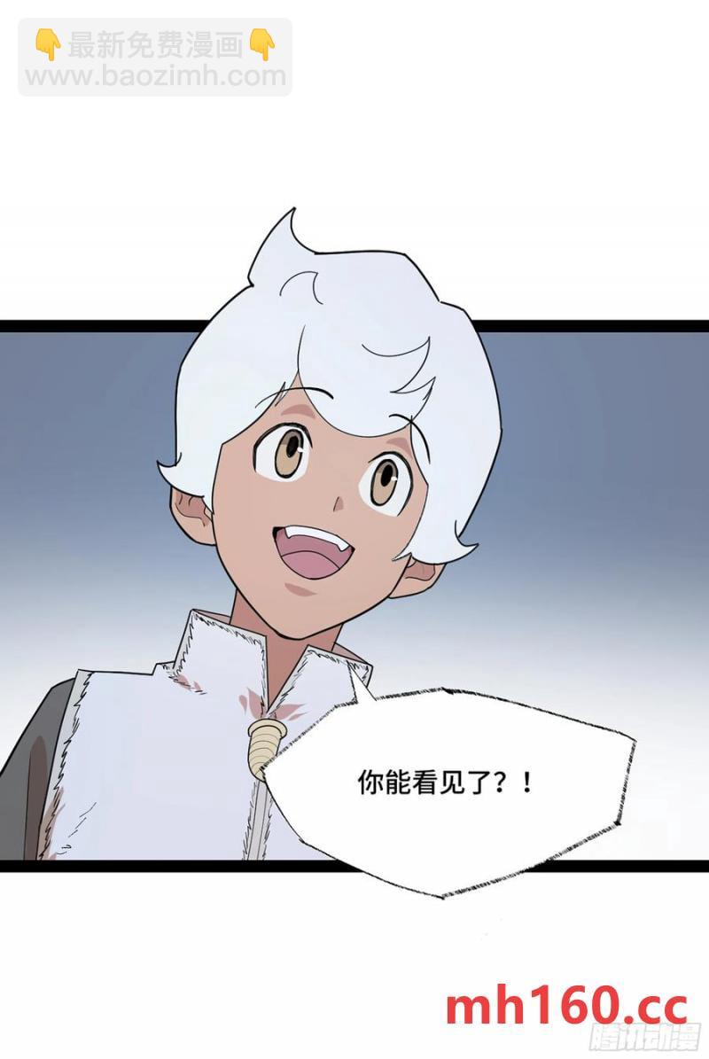 弼马温 45 羊占的选择(1/2)-第96话