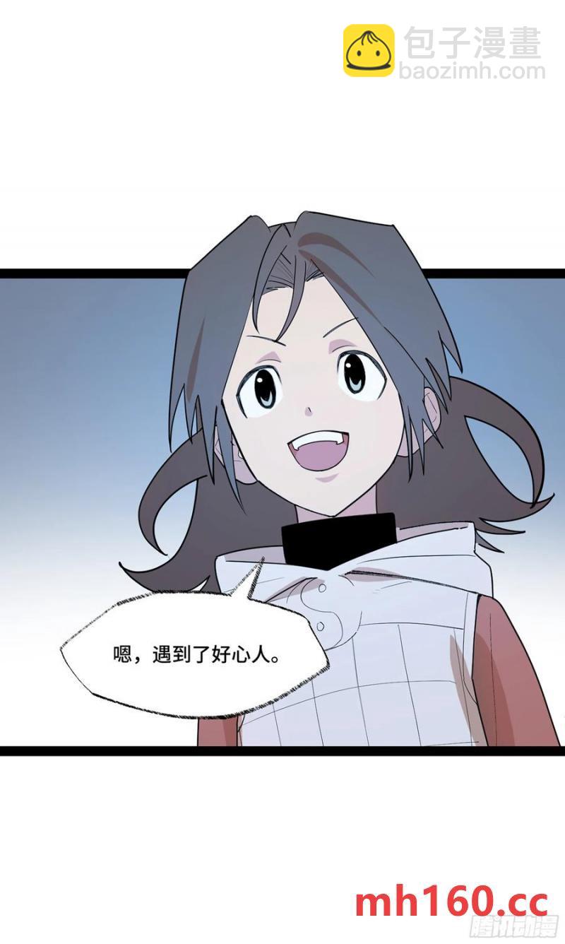 弼马温 45 羊占的选择(1/2)-第96话