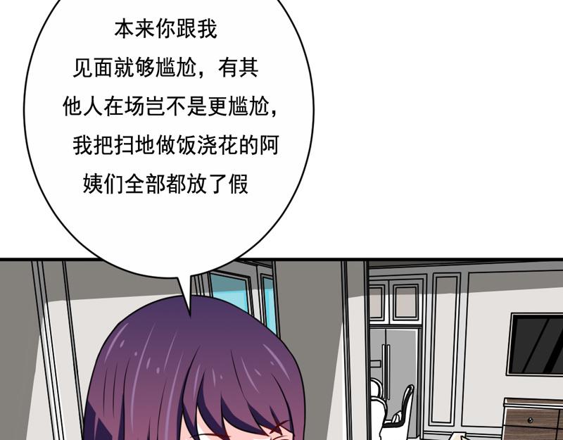 第20话(1/2)-第20话