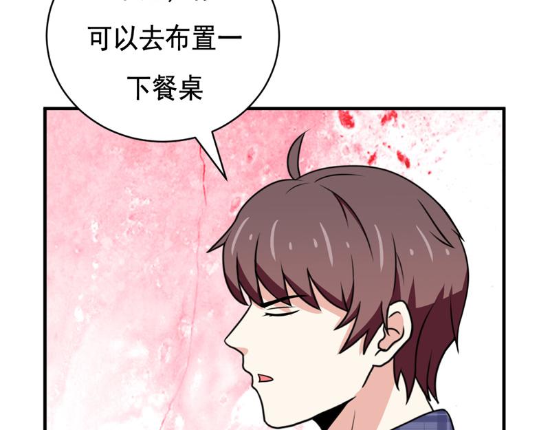 第26话(1/2)-第26话