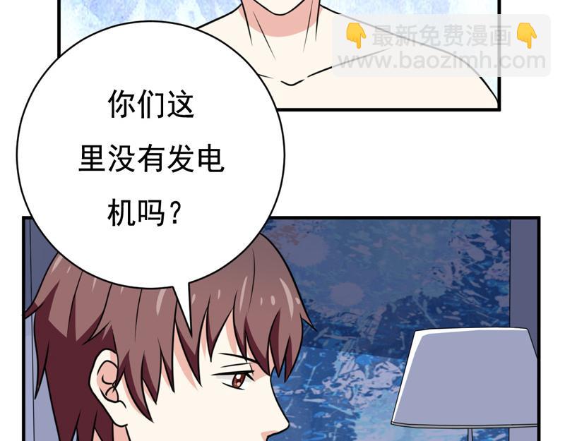第32话(1/2)-第32话