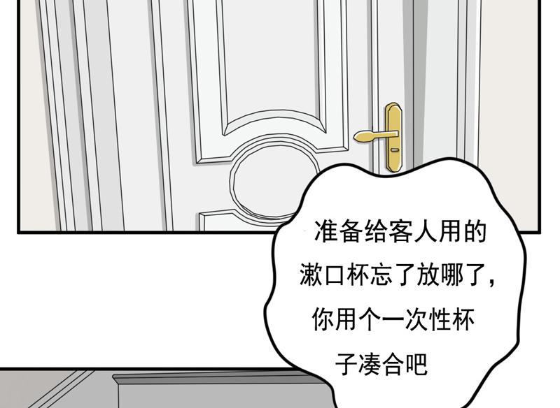 第34话(1/2)-第34话