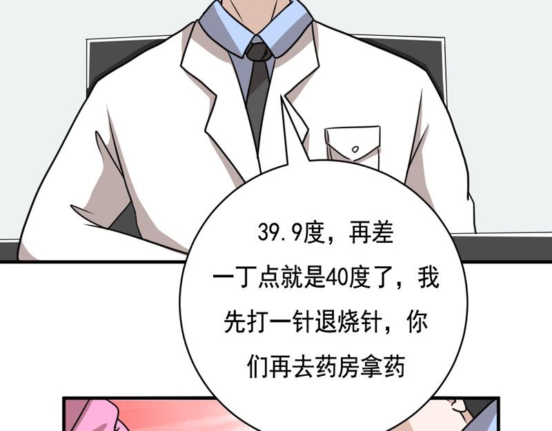 第36话(1/2)-第36话