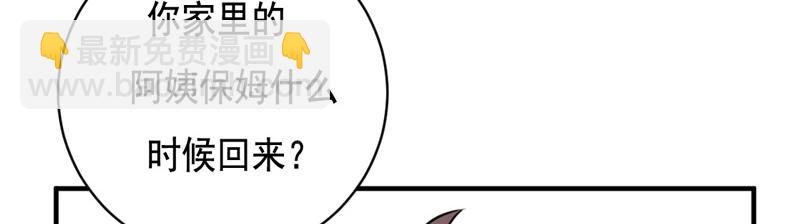 第38话(1/2)-第38话