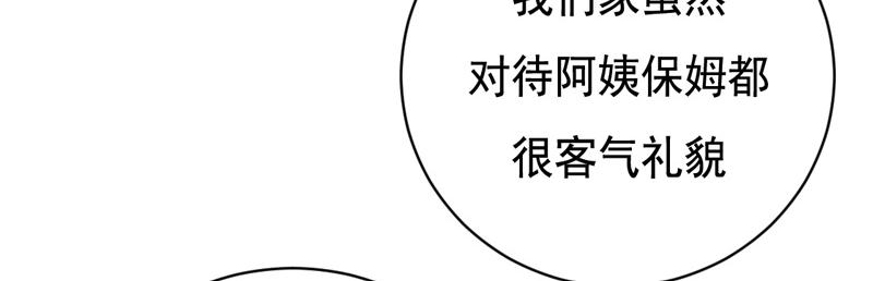 第38话(1/2)-第38话