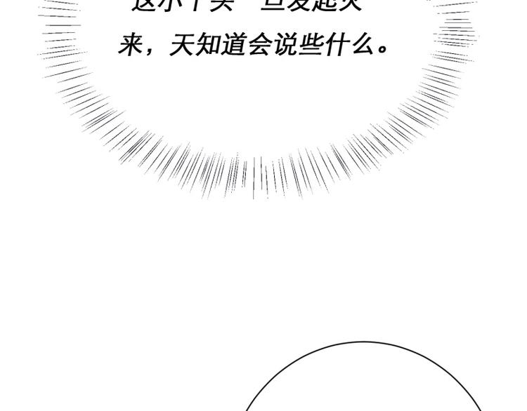 第8话(1/2)-第8话