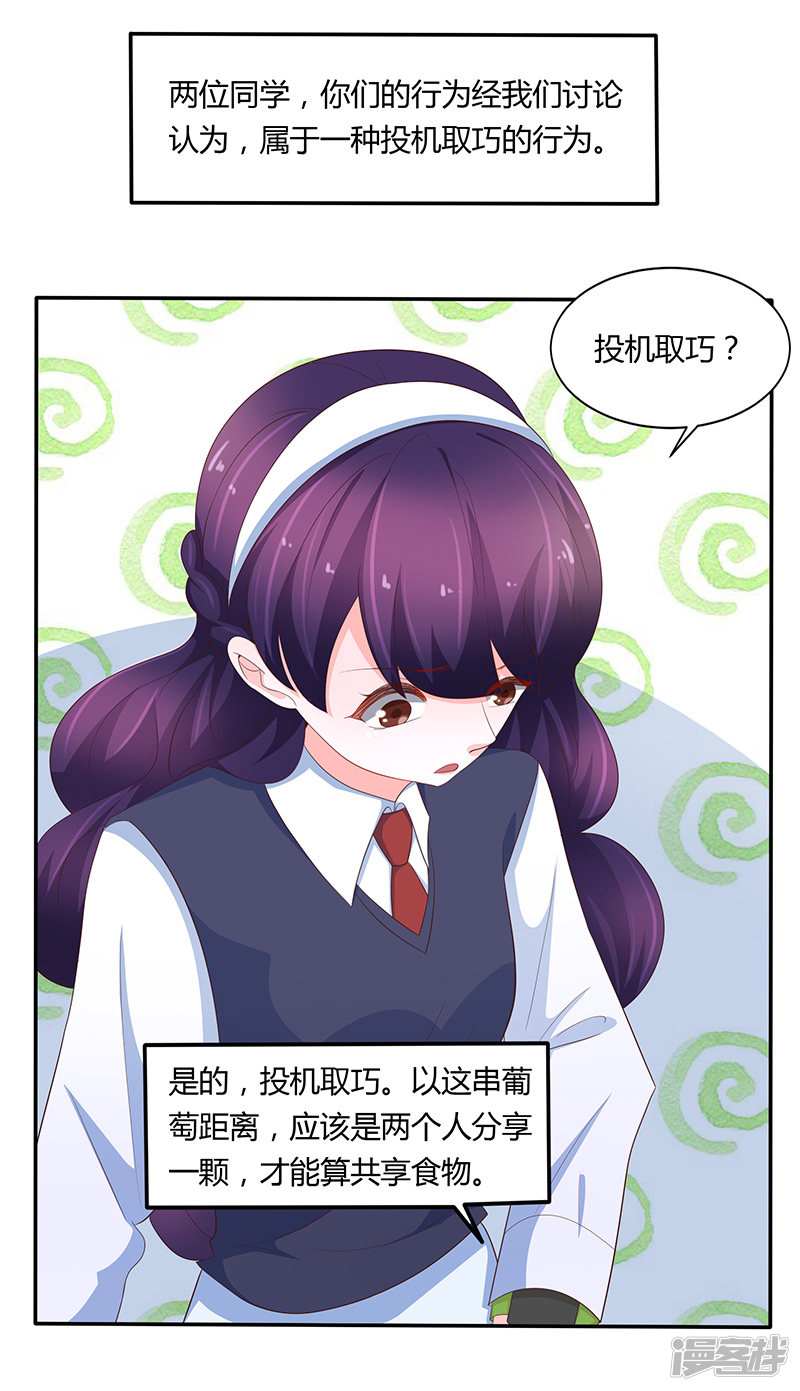 第75话-第80话