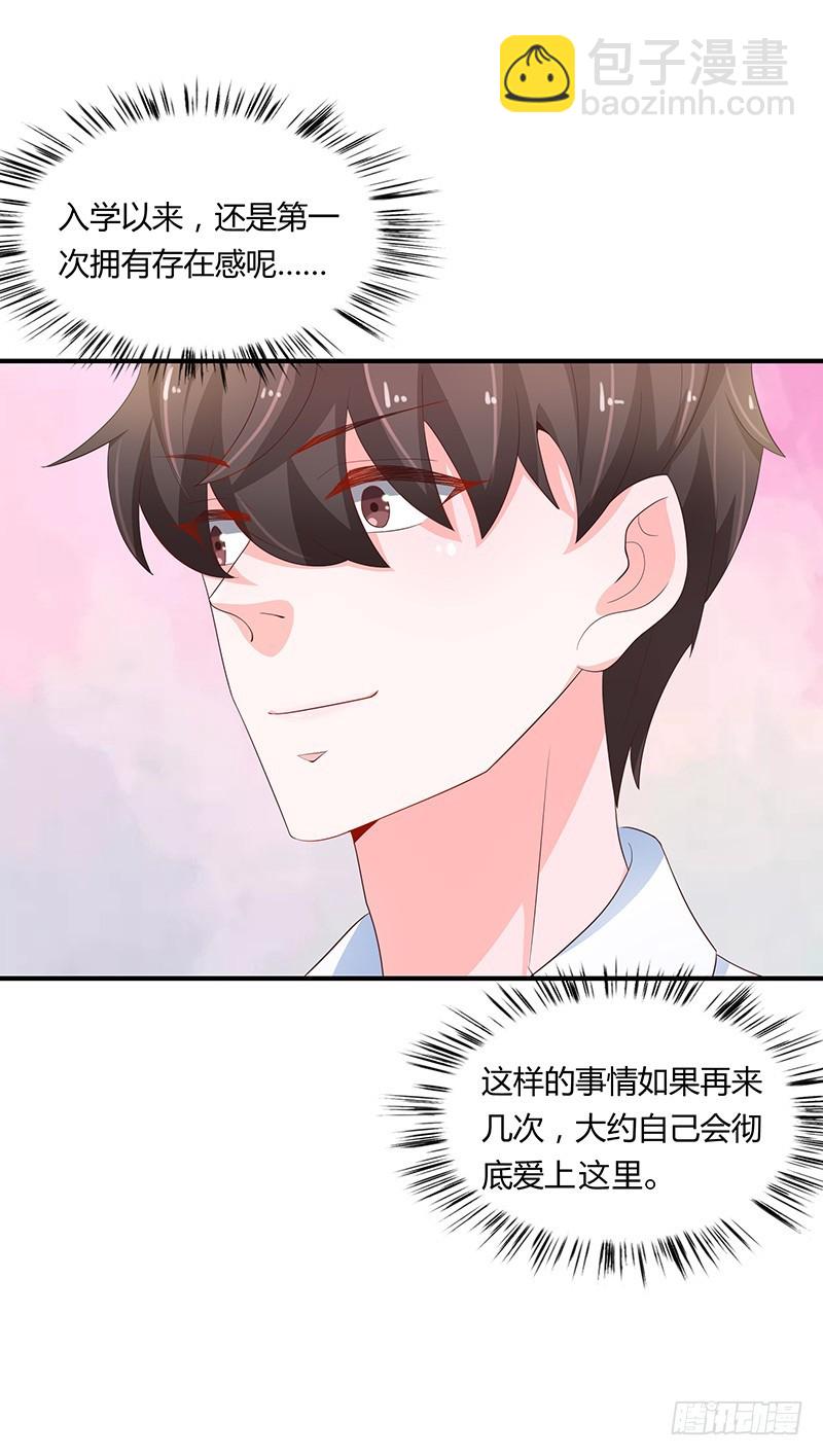 77-挑衅-第76话