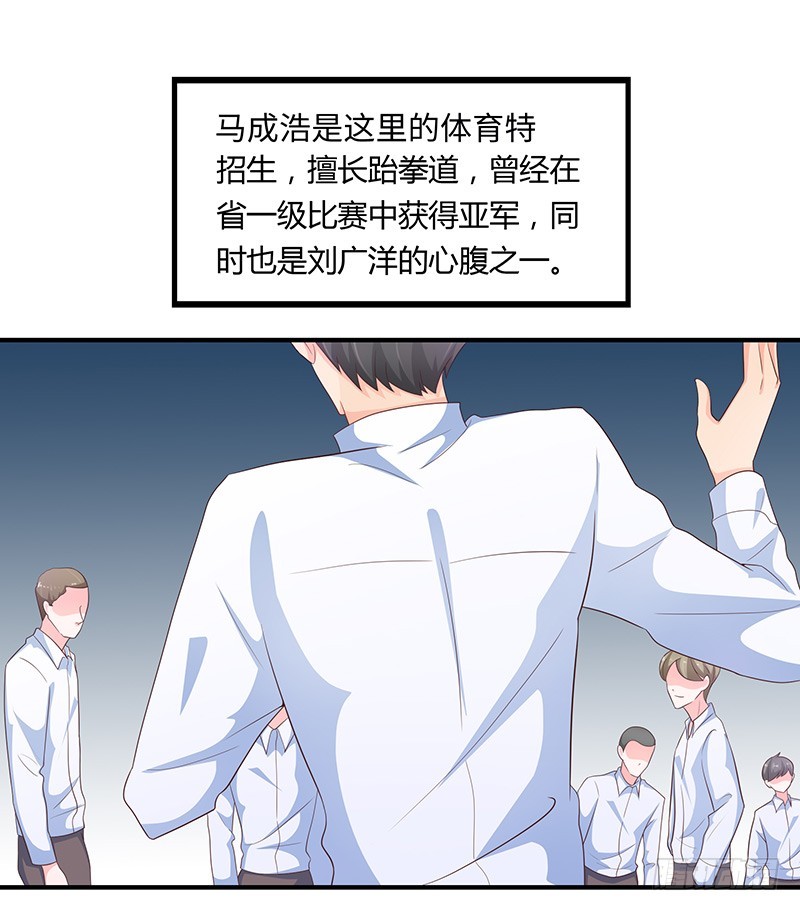 77-挑衅-第76话