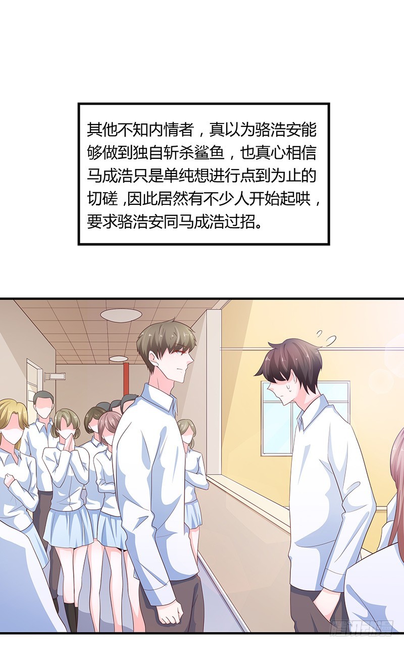 77-挑衅-第76话