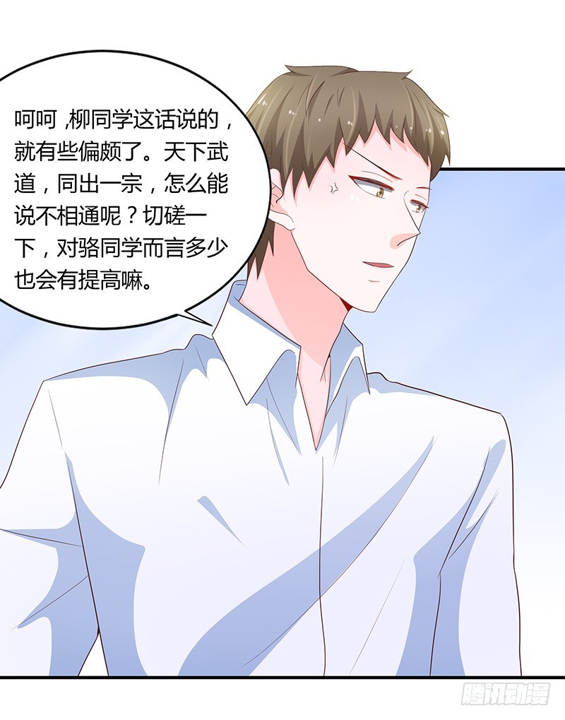 77-挑衅-第76话