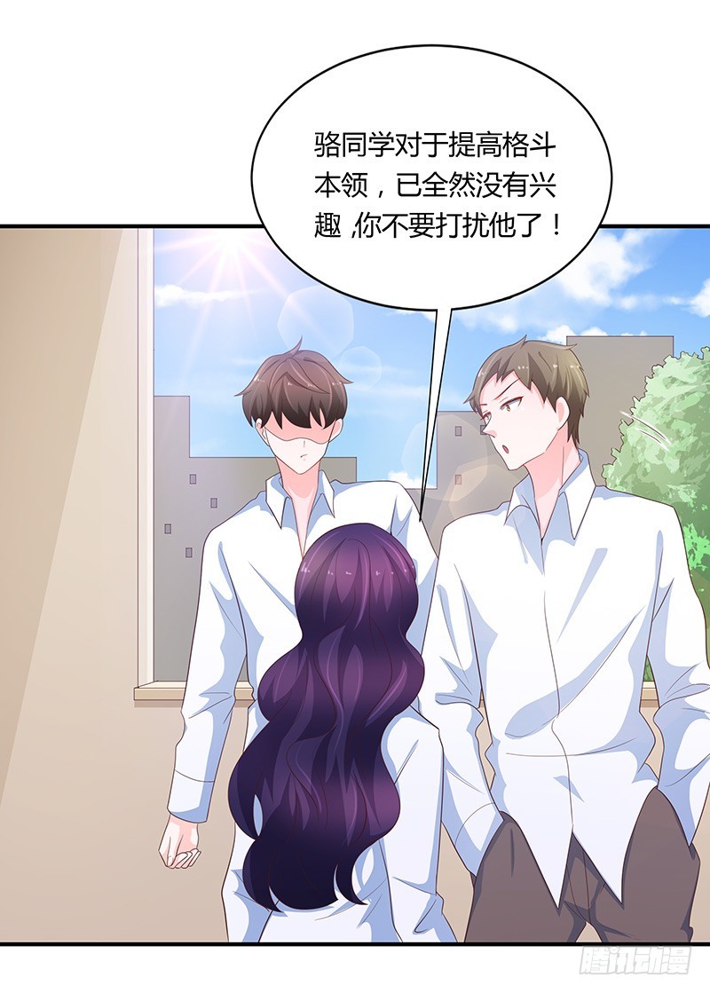 77-挑衅-第76话