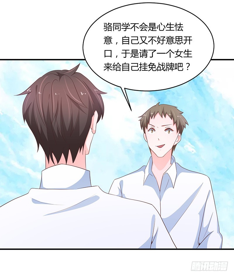 77-挑衅-第76话