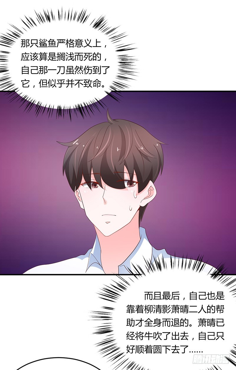 77-挑衅-第76话