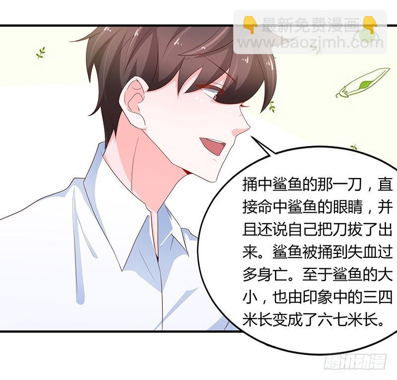 77-挑衅-第76话