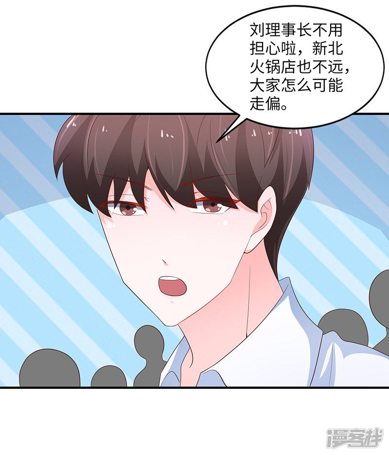 第77话-第82话