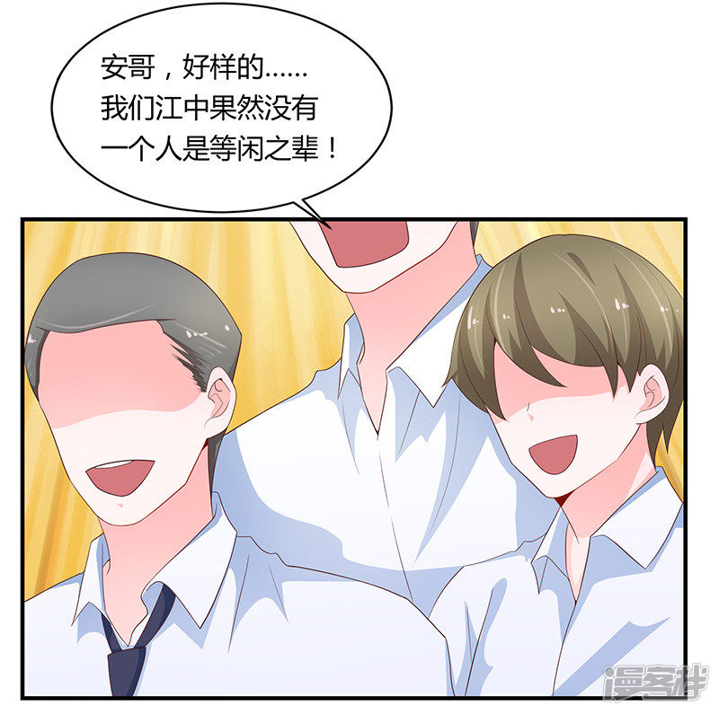 第77话-第82话