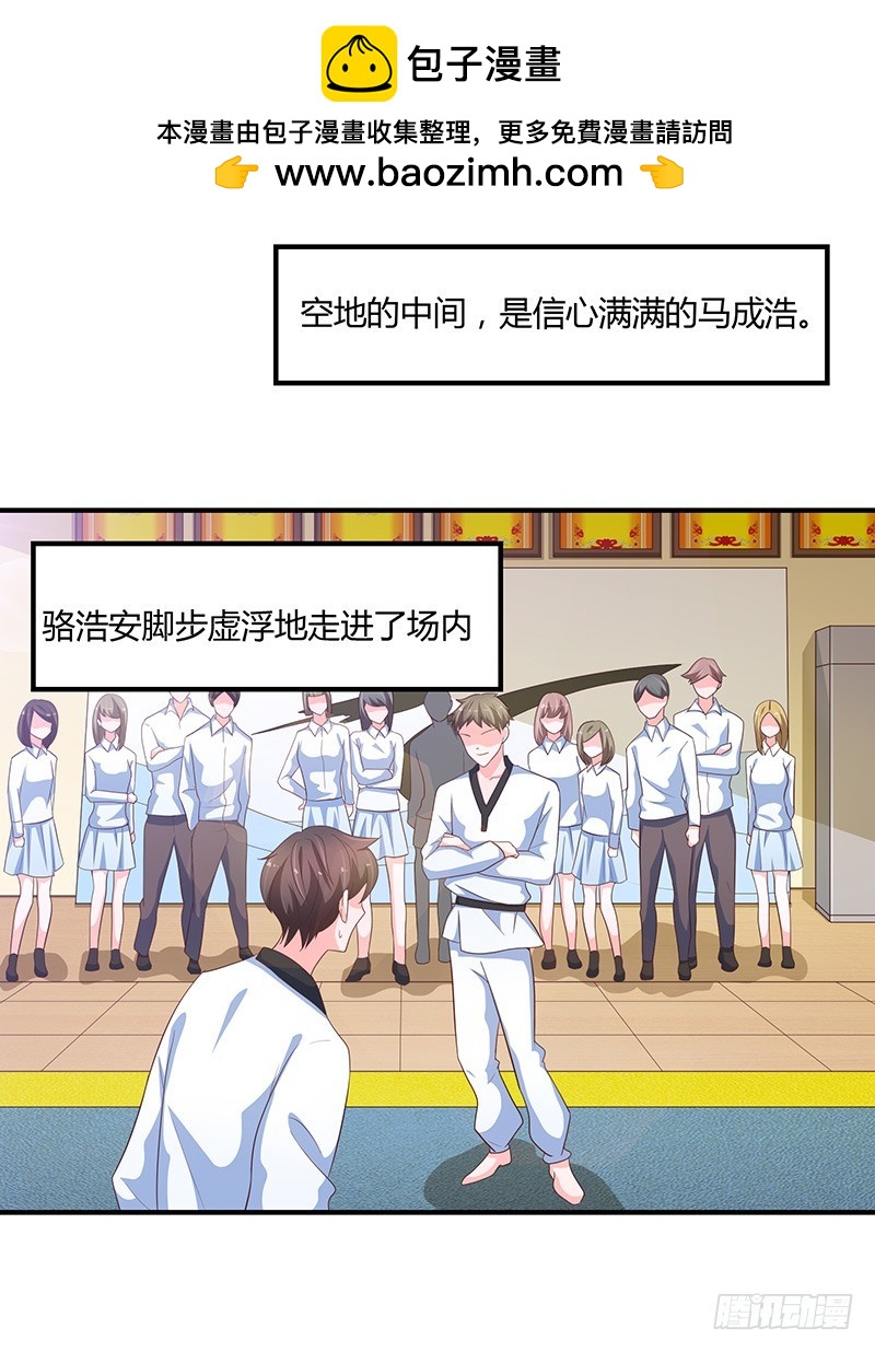 79-开战-第78话