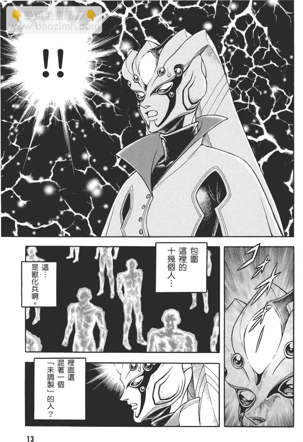 🍛强殖装甲GUYVER 第29卷 第16页