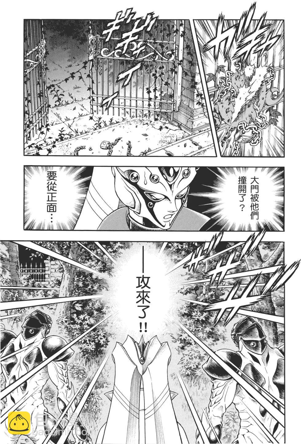 🍛强殖装甲GUYVER 第29卷 第18页