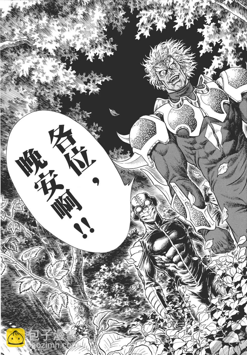 🍛强殖装甲GUYVER 第29卷 第20页