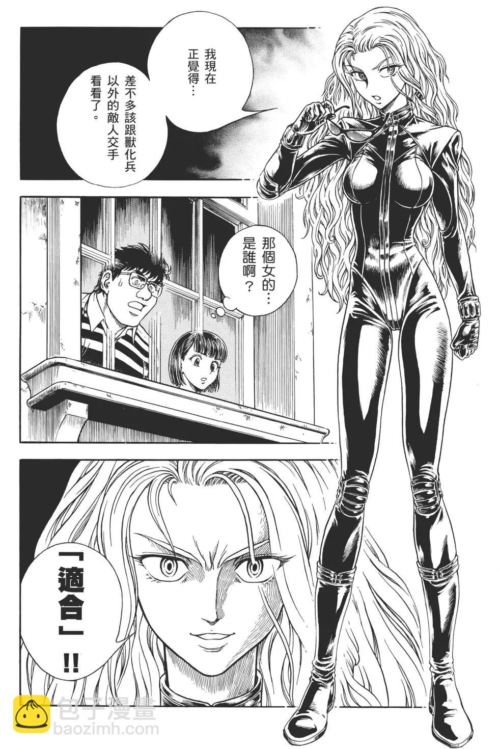 🍛强殖装甲GUYVER 第29卷 第25页