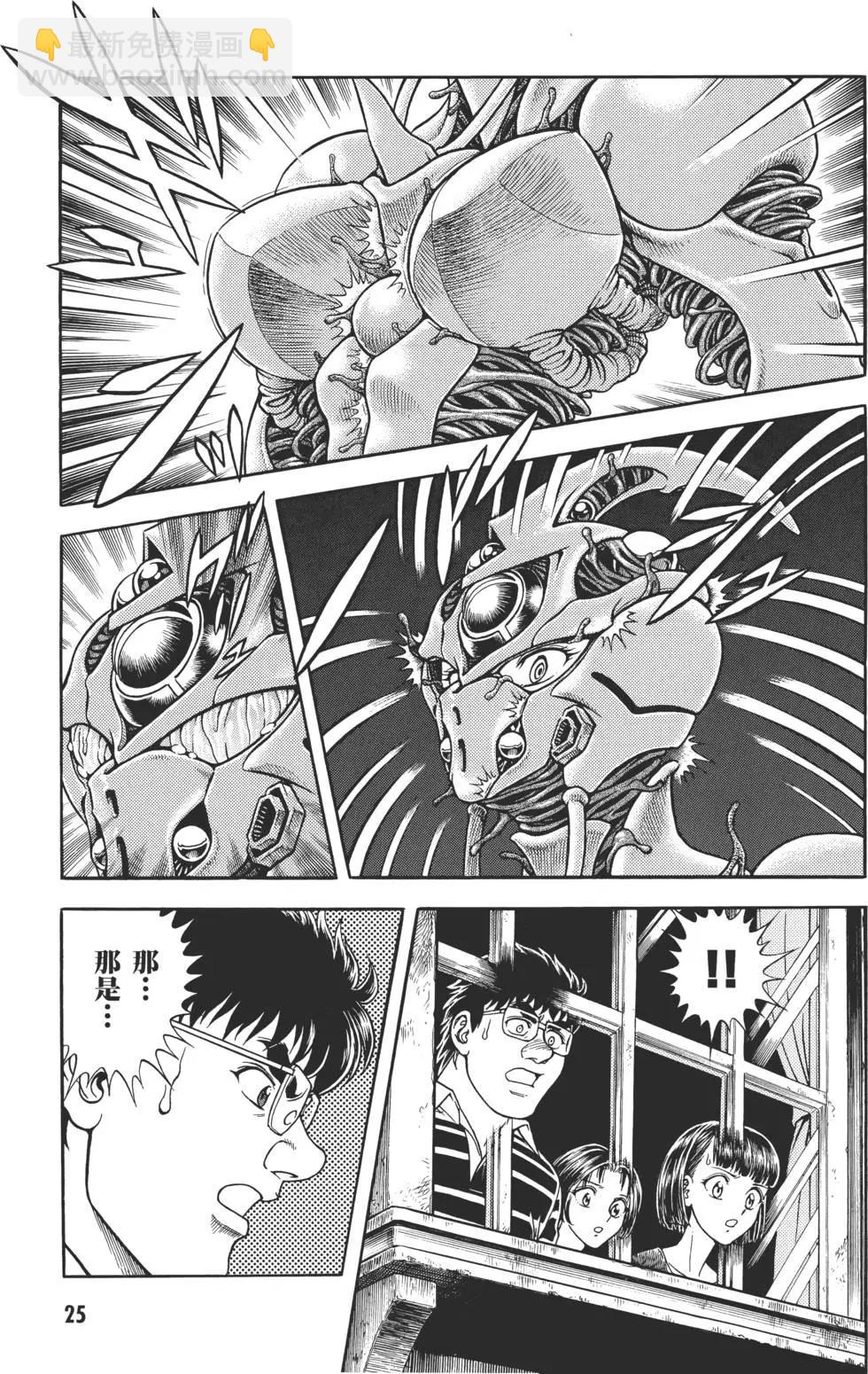 🍛强殖装甲GUYVER 第29卷 第28页