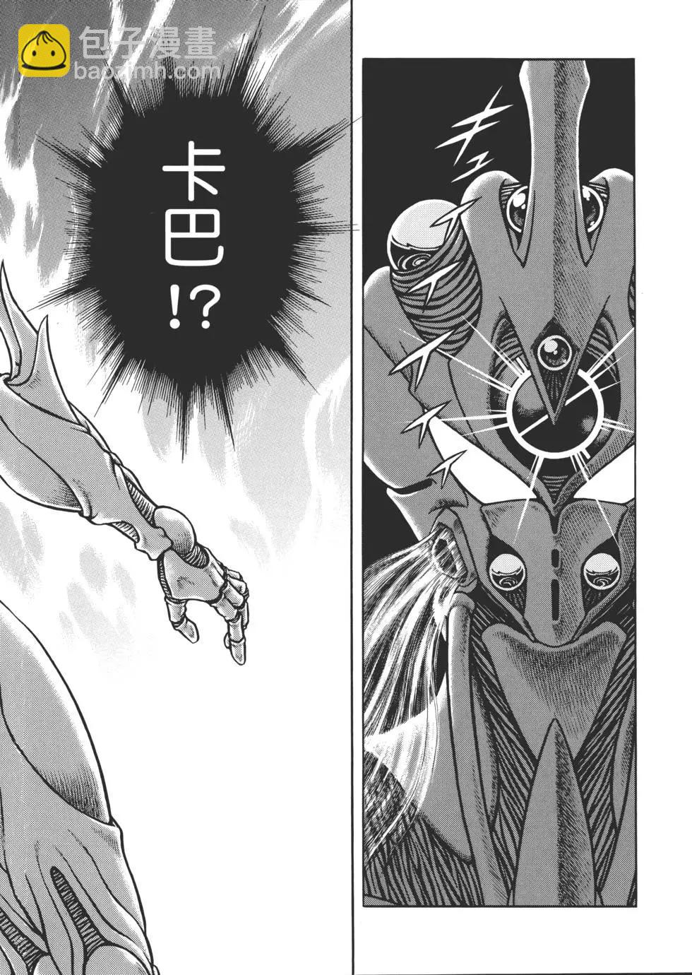 🍛强殖装甲GUYVER 第29卷 第29页