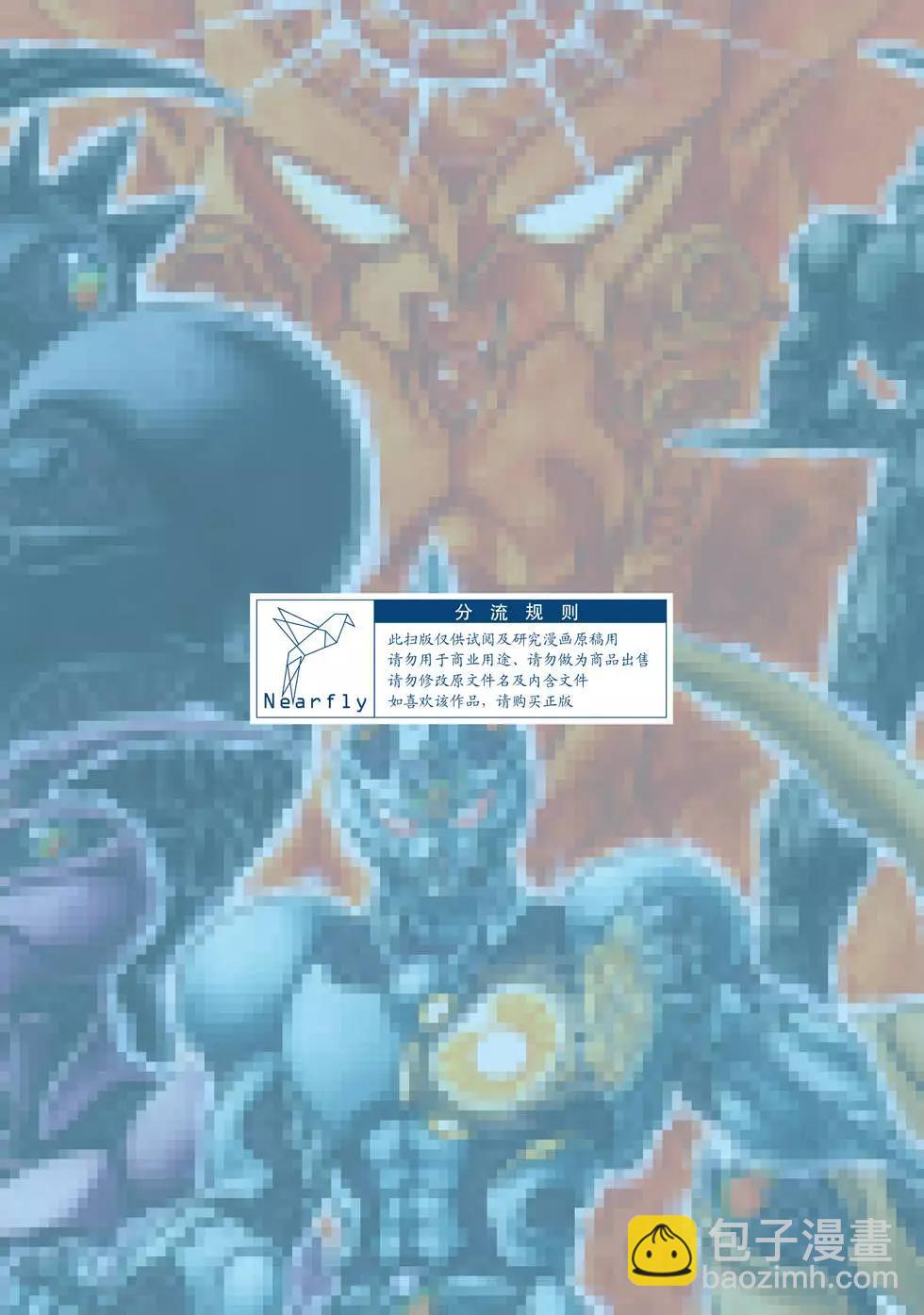 🍛强殖装甲GUYVER 第29卷 第3页