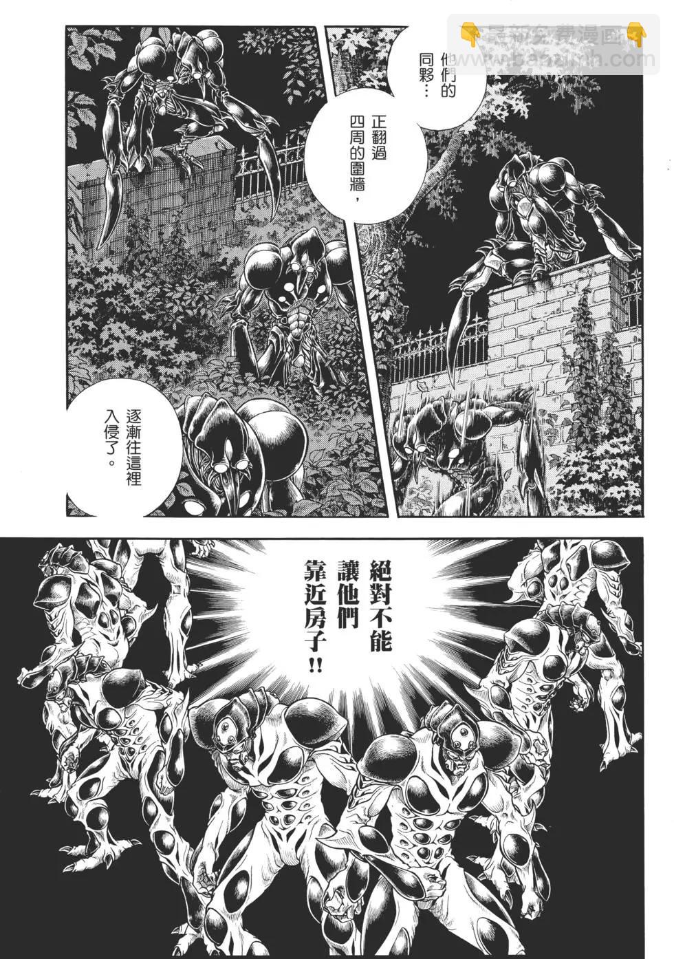 🍛强殖装甲GUYVER 第29卷 第32页