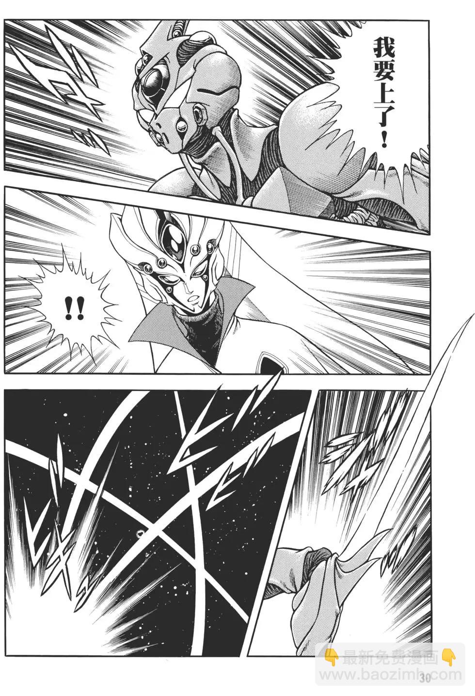 🍛强殖装甲GUYVER 第29卷 第33页
