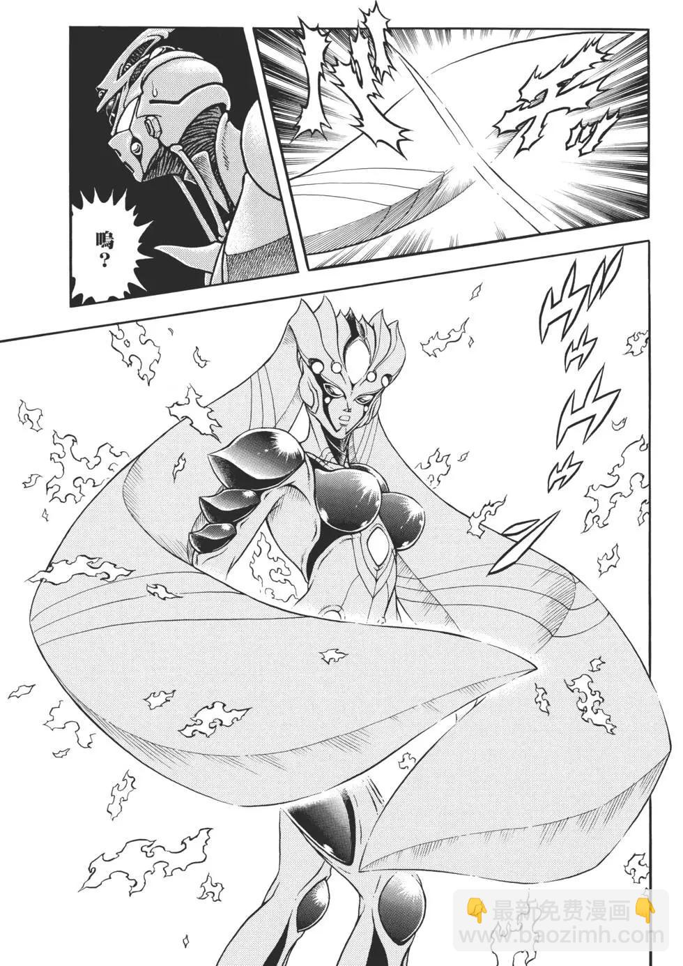 🍛强殖装甲GUYVER 第29卷 第34页
