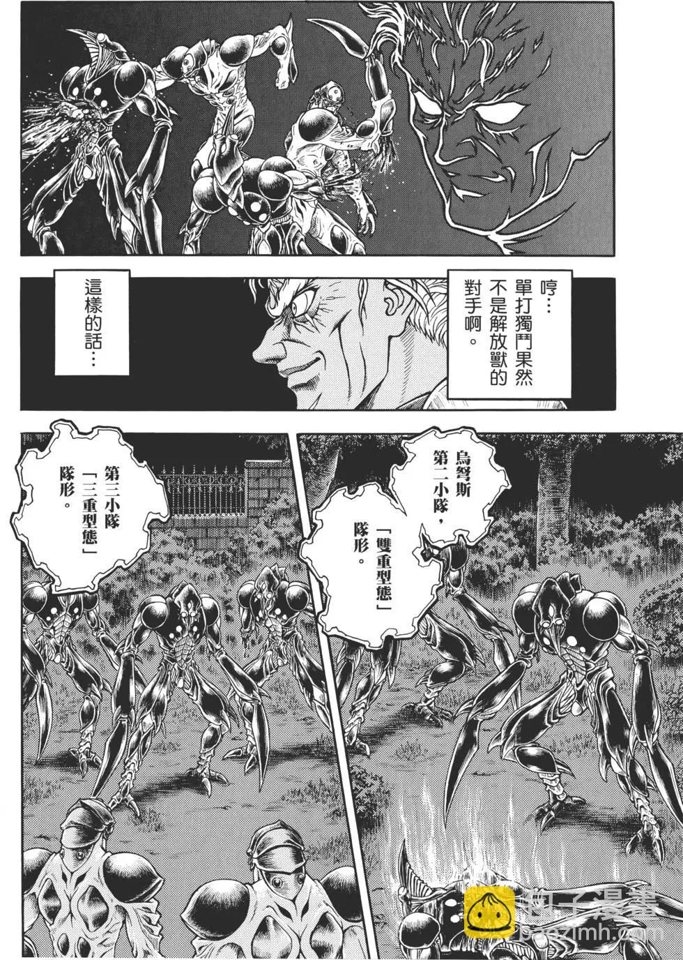 🍛强殖装甲GUYVER 第29卷 第37页