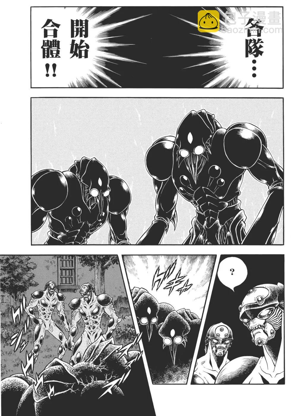 🍛强殖装甲GUYVER 第29卷 第38页