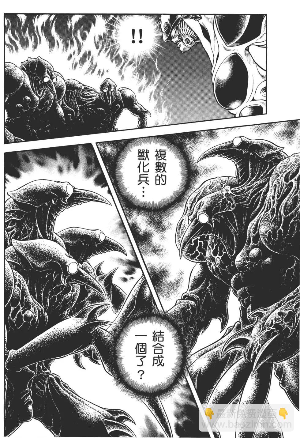 🍛强殖装甲GUYVER 第29卷 第39页