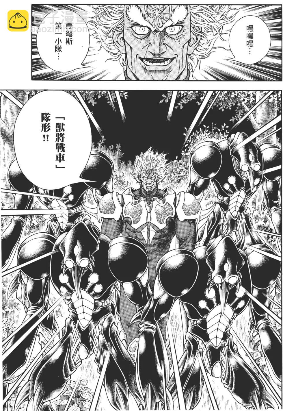 🍛强殖装甲GUYVER 第29卷 第40页