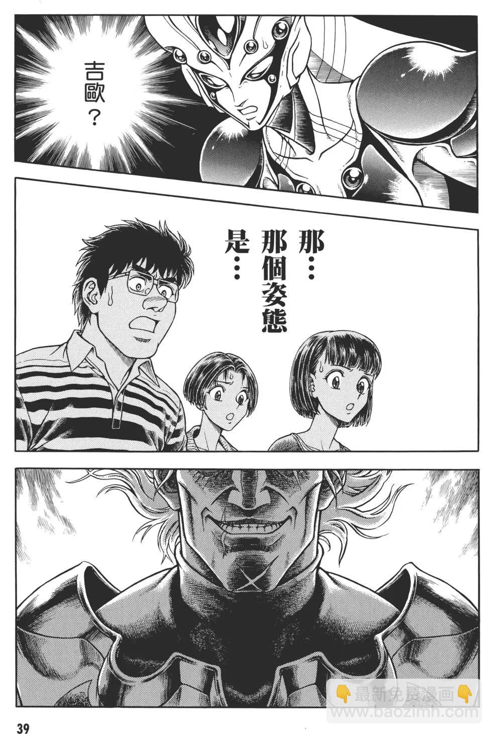 🍛强殖装甲GUYVER 第29卷 第42页
