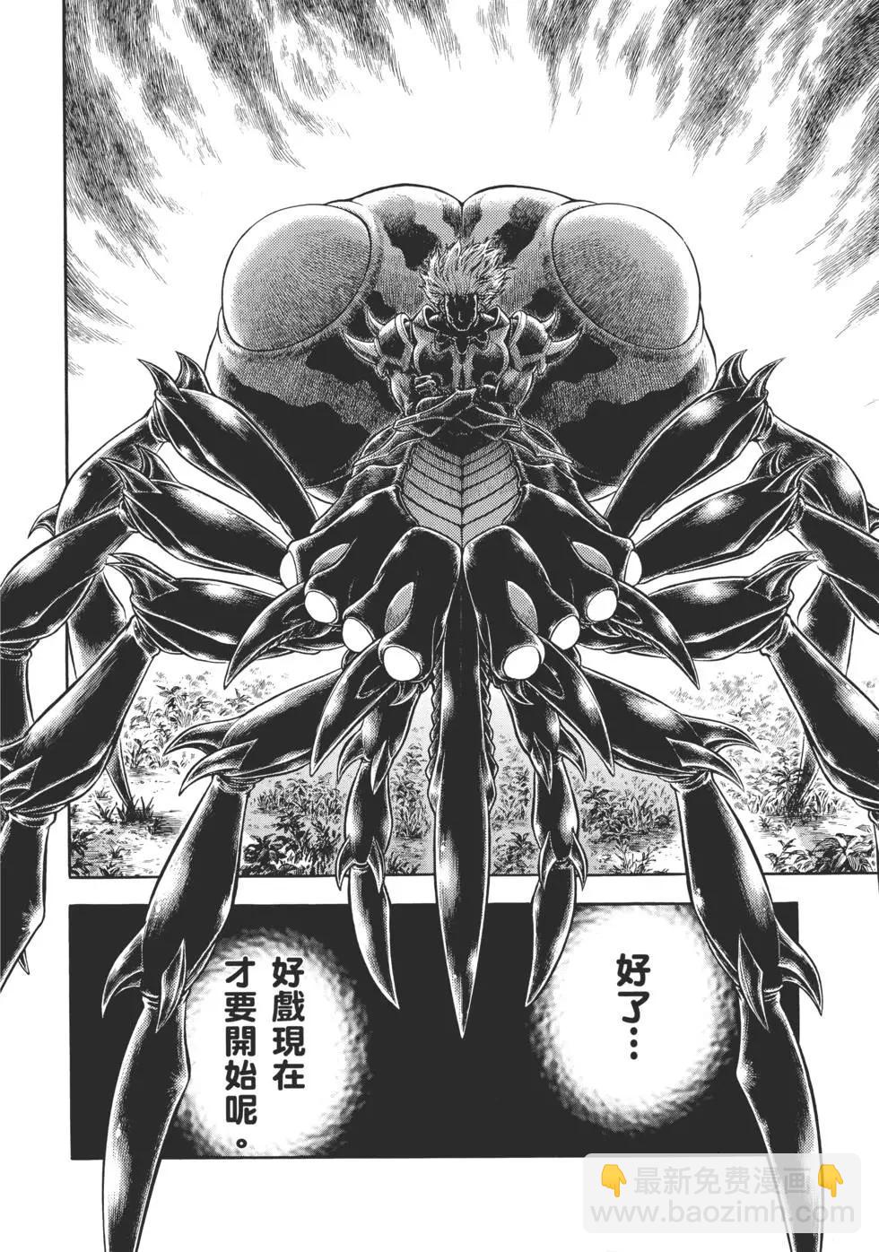 🍛强殖装甲GUYVER 第29卷 第43页