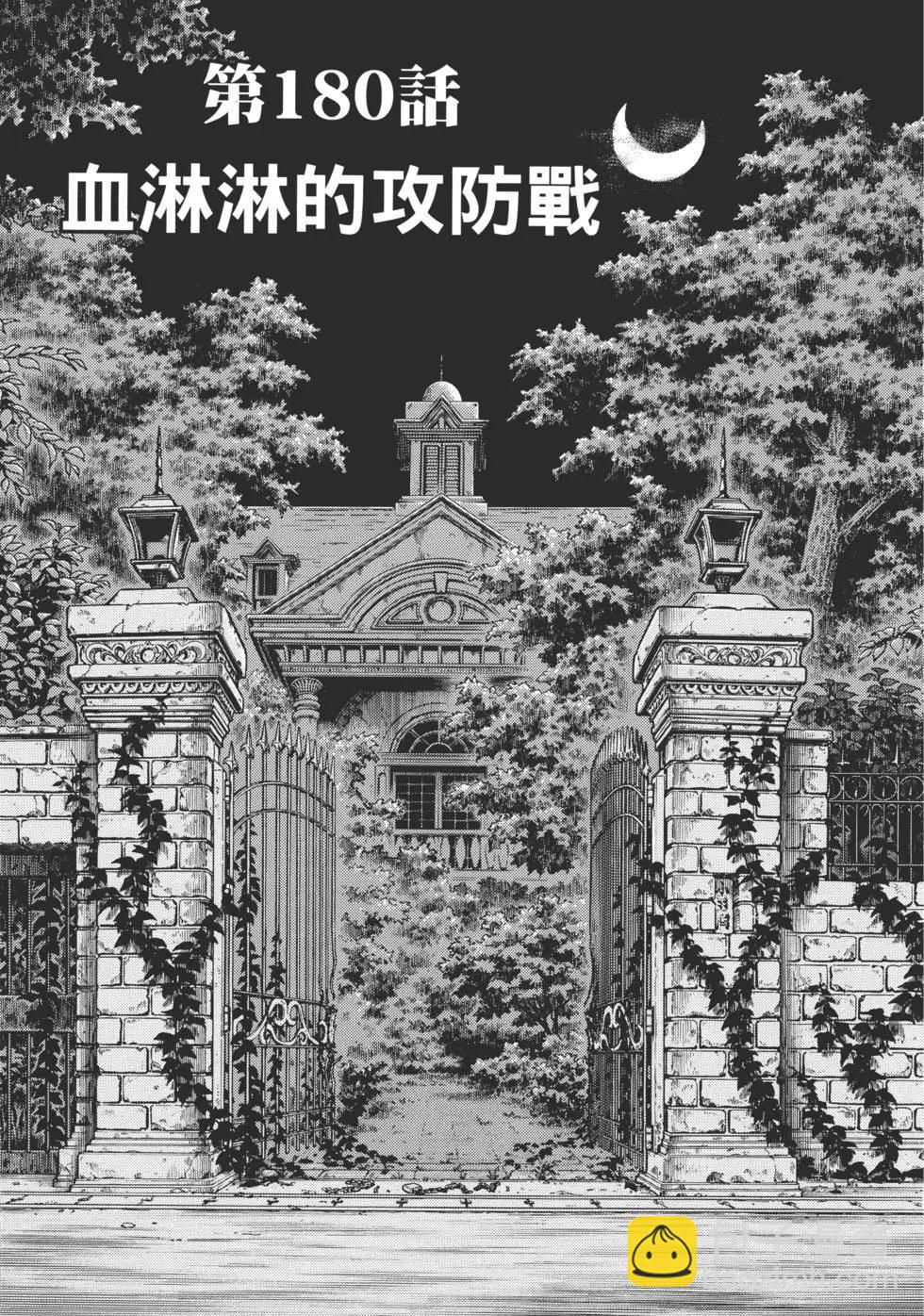 🍛强殖装甲GUYVER 第29卷 第44页