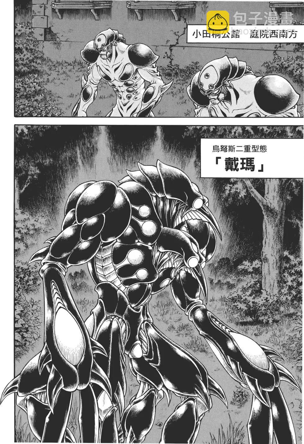 🍛强殖装甲GUYVER 第29卷 第45页