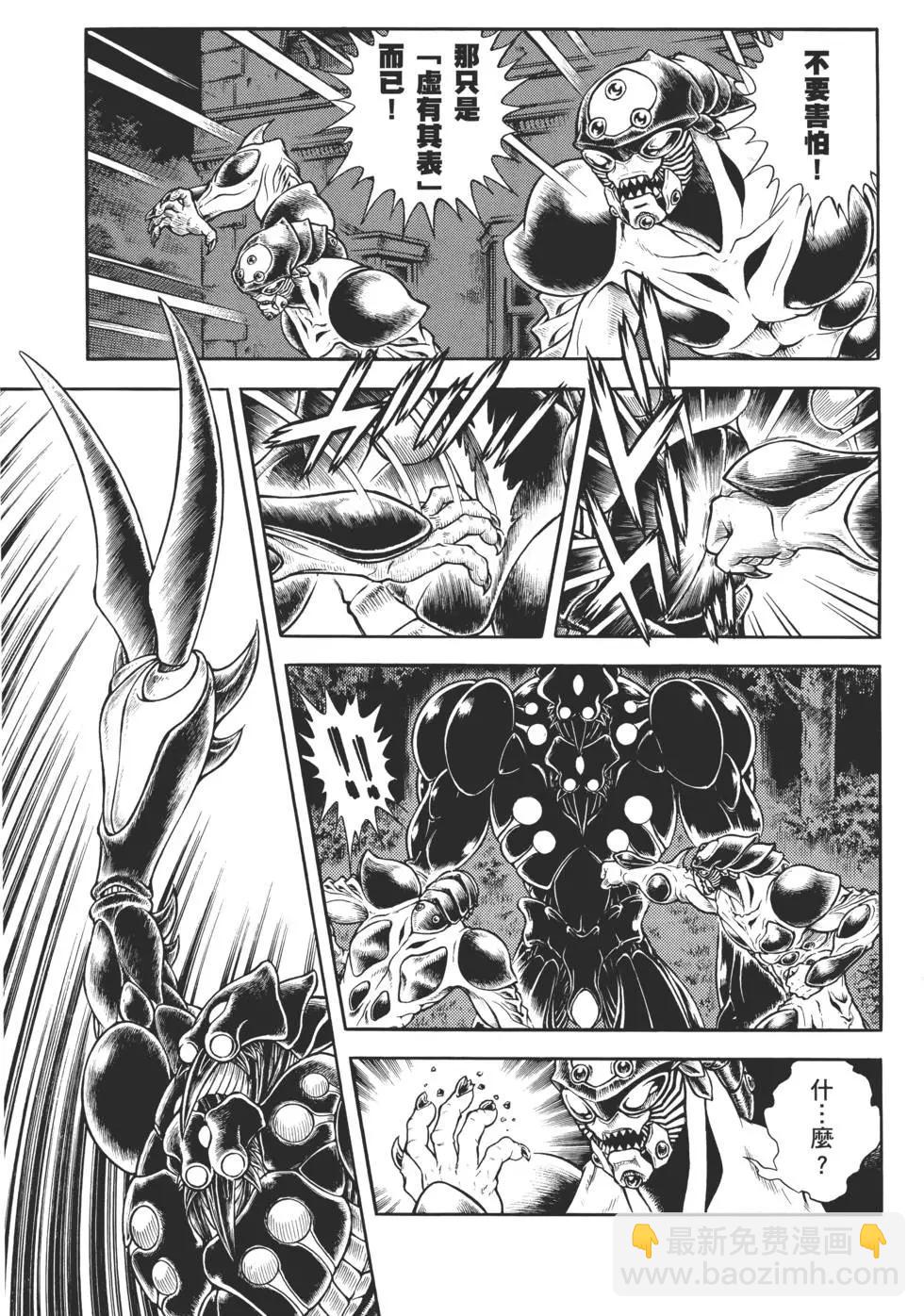 🍛强殖装甲GUYVER 第29卷 第46页