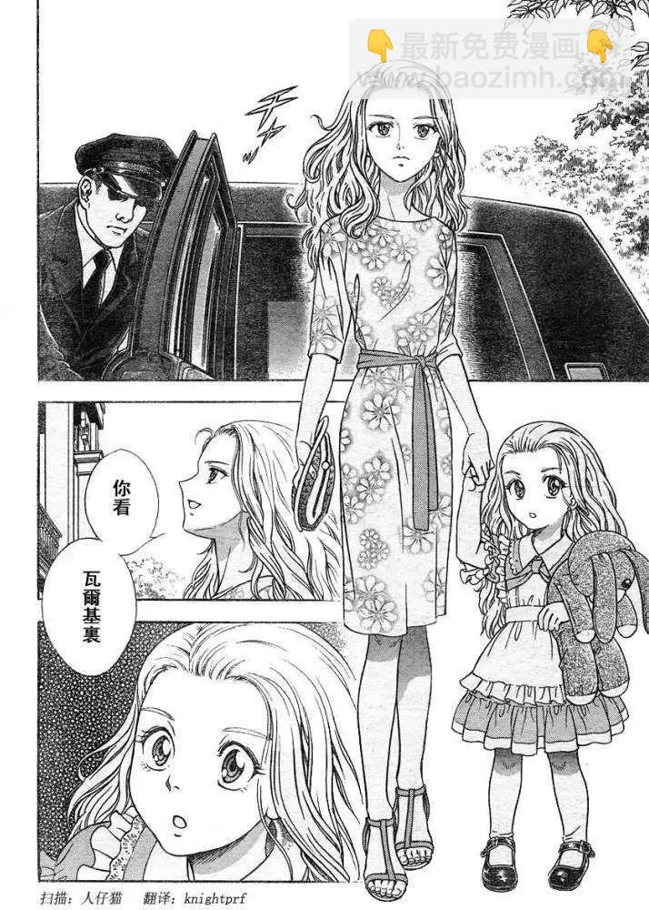🍛强殖装甲GUYVER 第229回 第3页