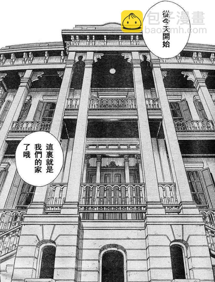 🍛强殖装甲GUYVER 第229回 第4页