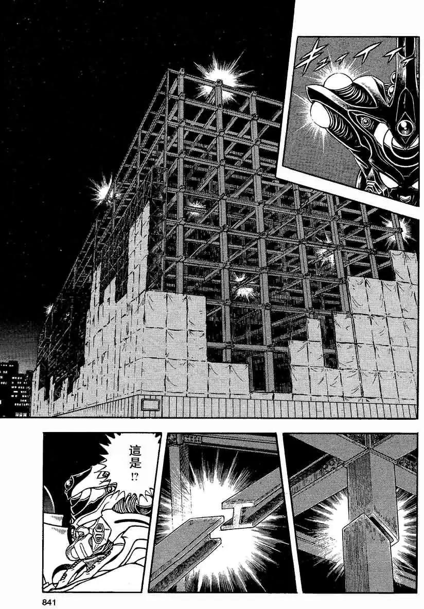 🍛强殖装甲GUYVER 第231回 第7页