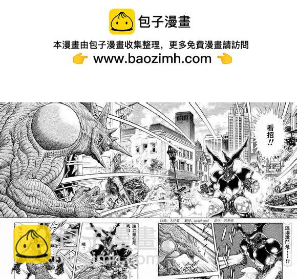 🍛强殖装甲GUYVER 第233回 第2页