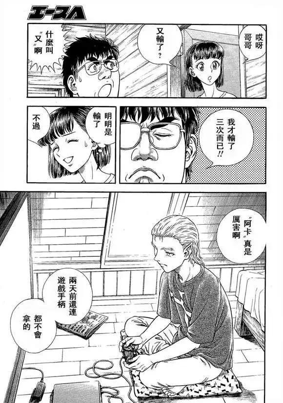 🍛强殖装甲GUYVER 第233回 第4页