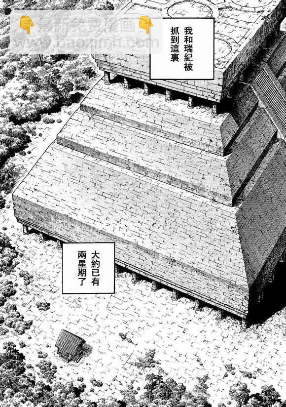 🍛强殖装甲GUYVER 第233回 第5页